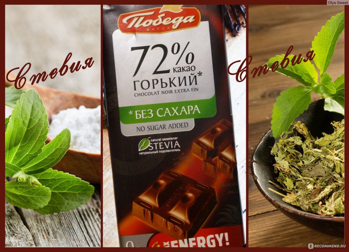Шоколад победа Горький 72 без сахара
