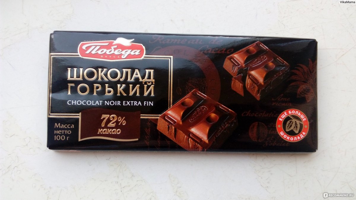 Шоколад победа 72 без сахара