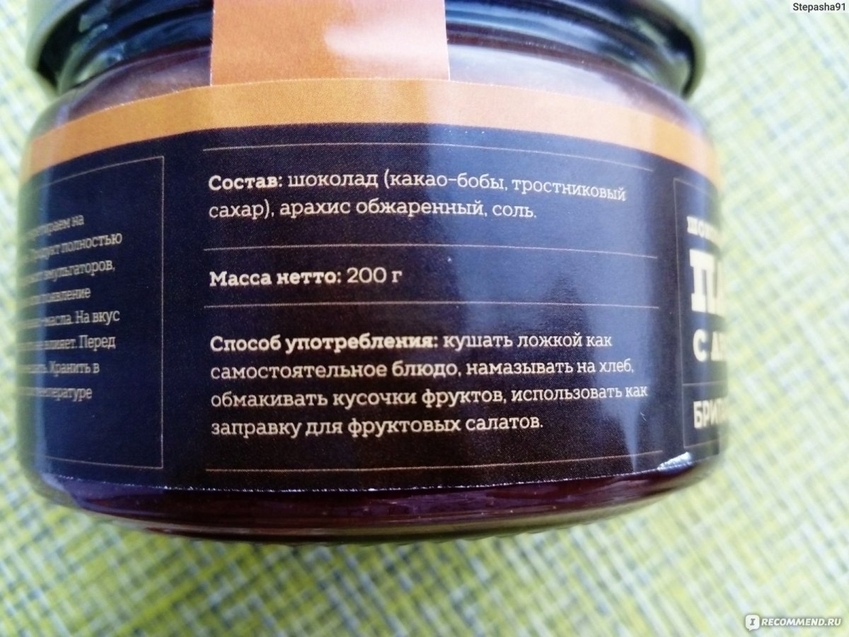 Шоколадно Ореховая паста состав