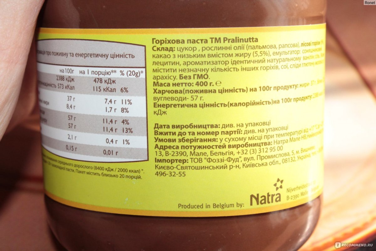 Nussa Ореховая паста