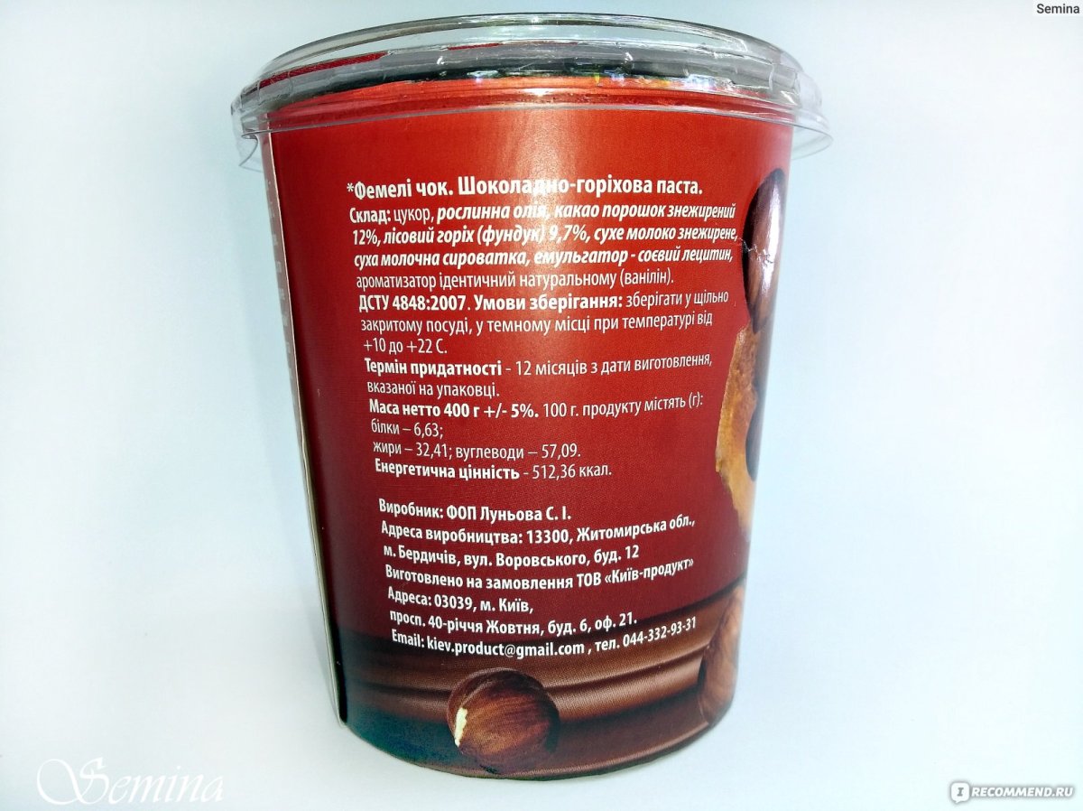 Арахисовая паста Cuisine Royale