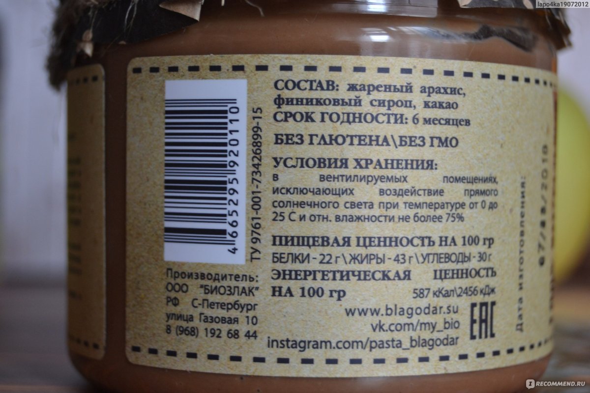 Ореховая паста коровка из Кореновки