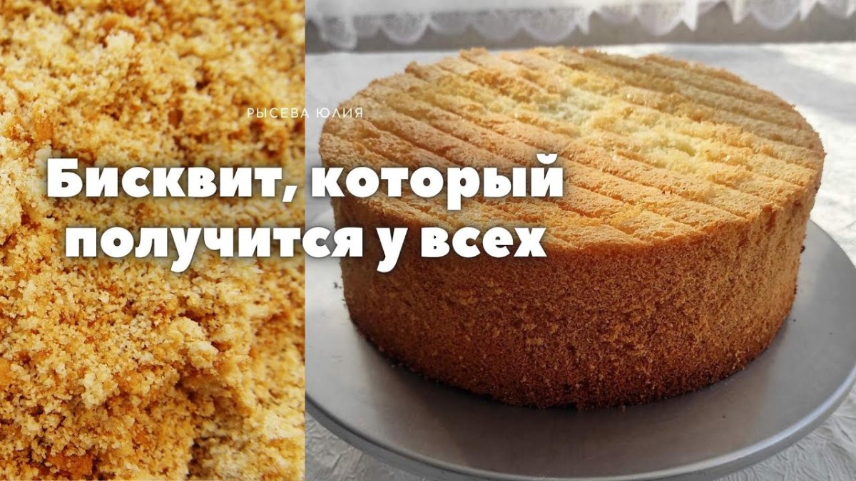 Бисквит на 10 яиц