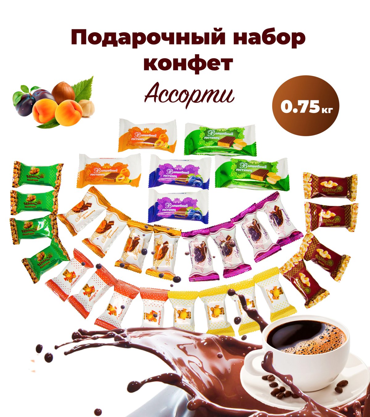 Наборы из кофе и шоколада