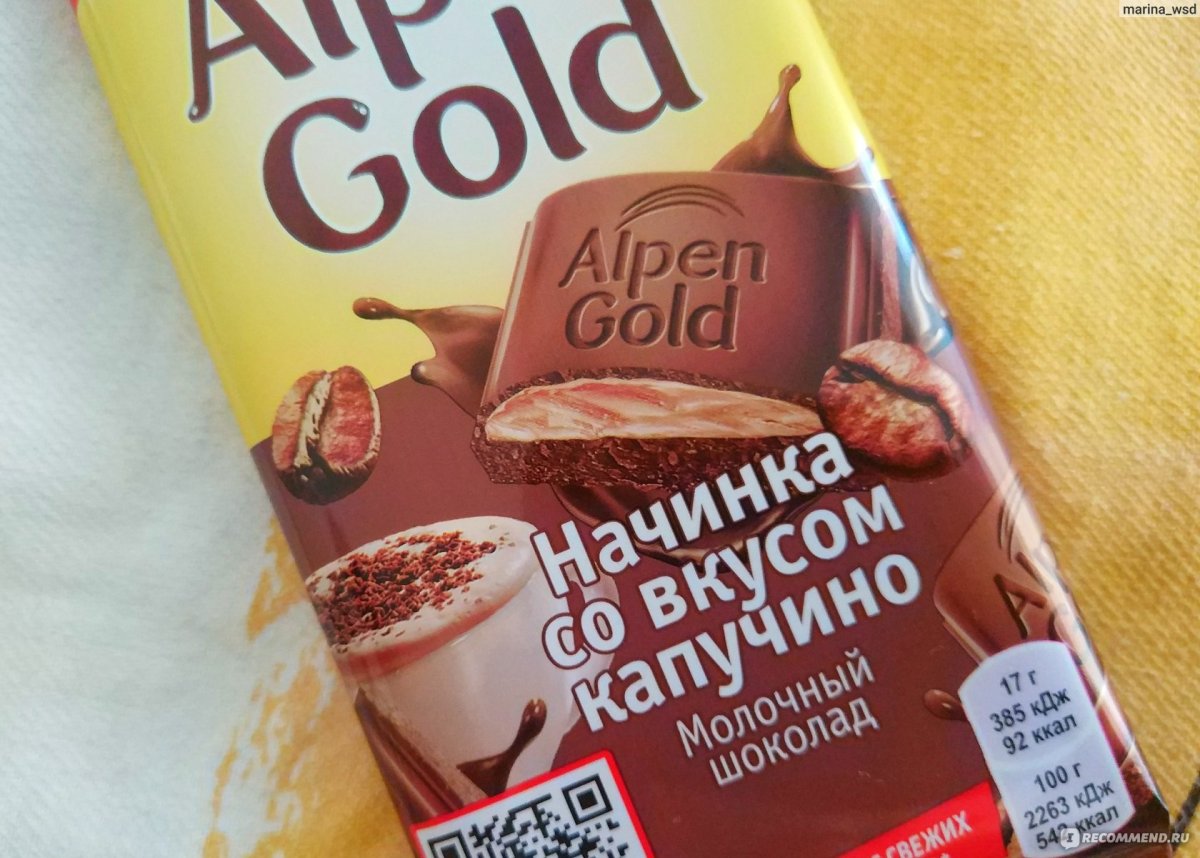Альпен Гольд капучино