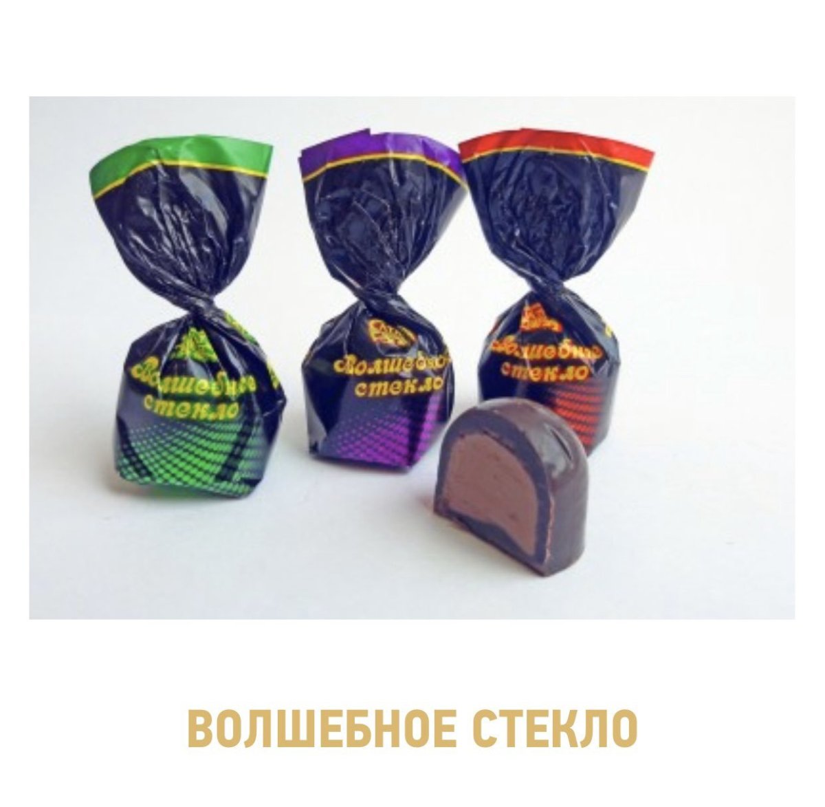 Волшебное стекло конфеты АТАГ