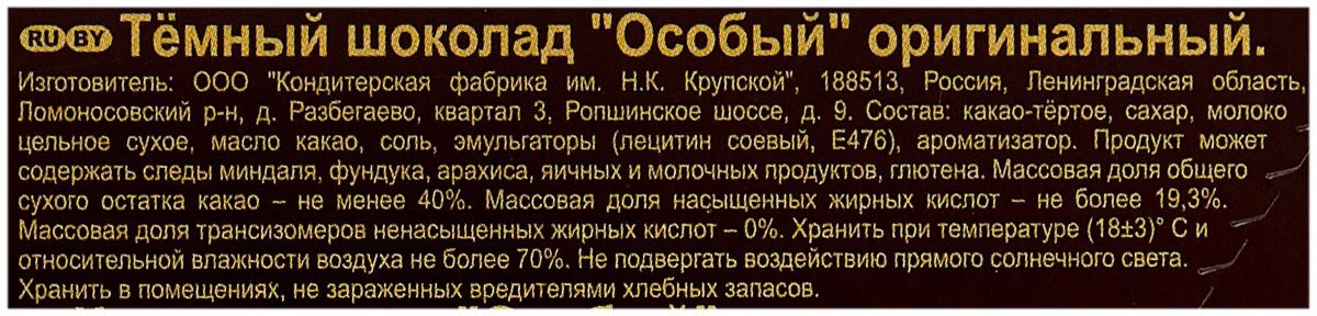 Особый Горький элитный шоколад порционный 95%.