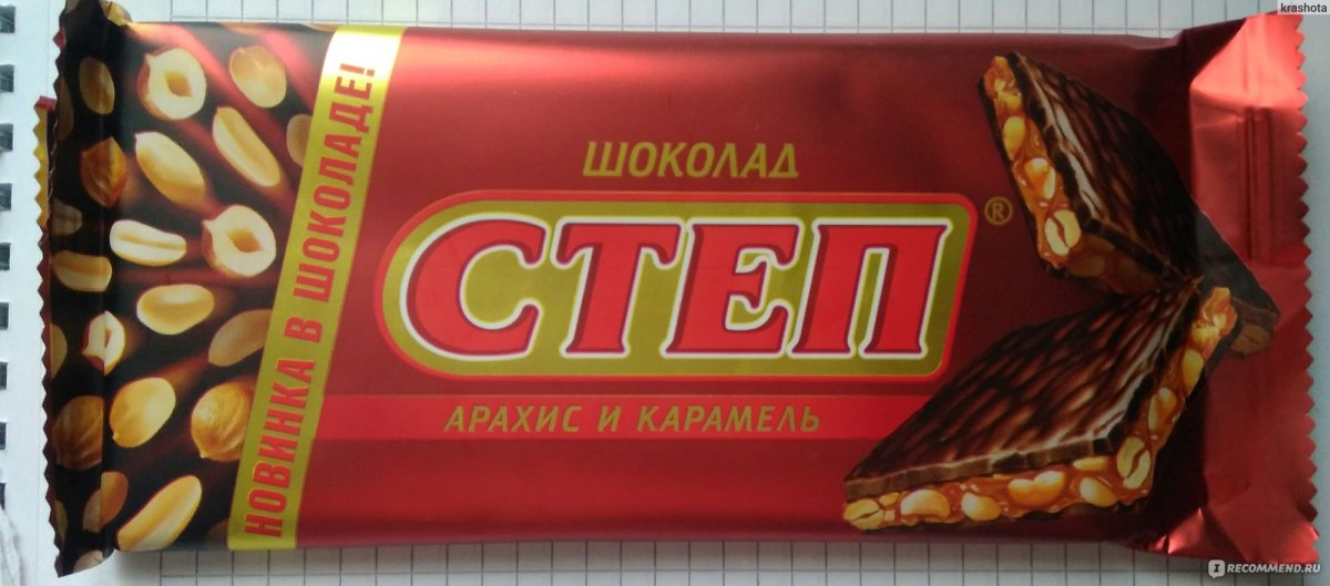 Степ Славянка шоколад