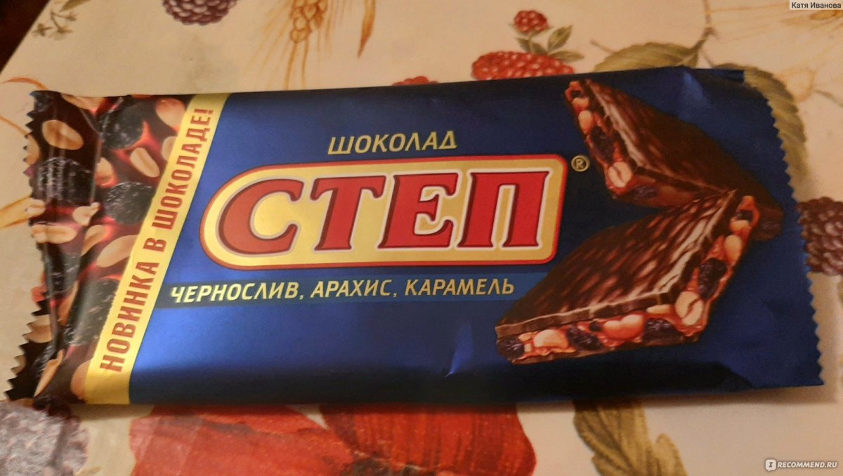 Шоколадка степ с черносливом