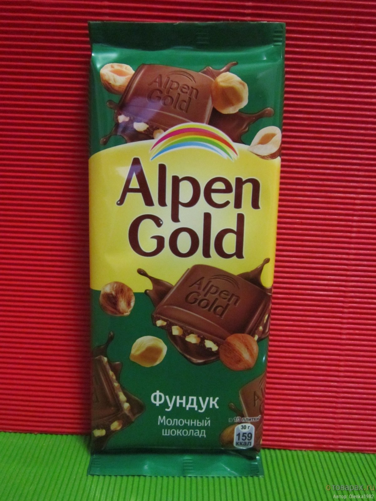Альпен Гольд