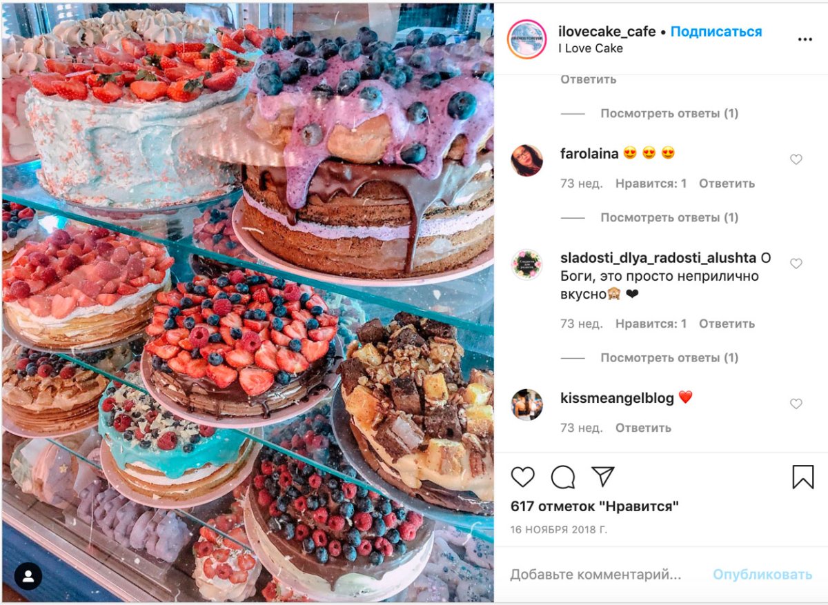 Кондитерская френдс Форевер
