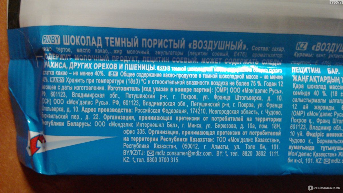 Kraft foods шоколад
