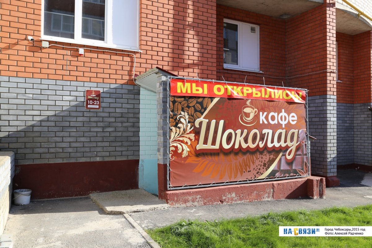 Марки шоколада
