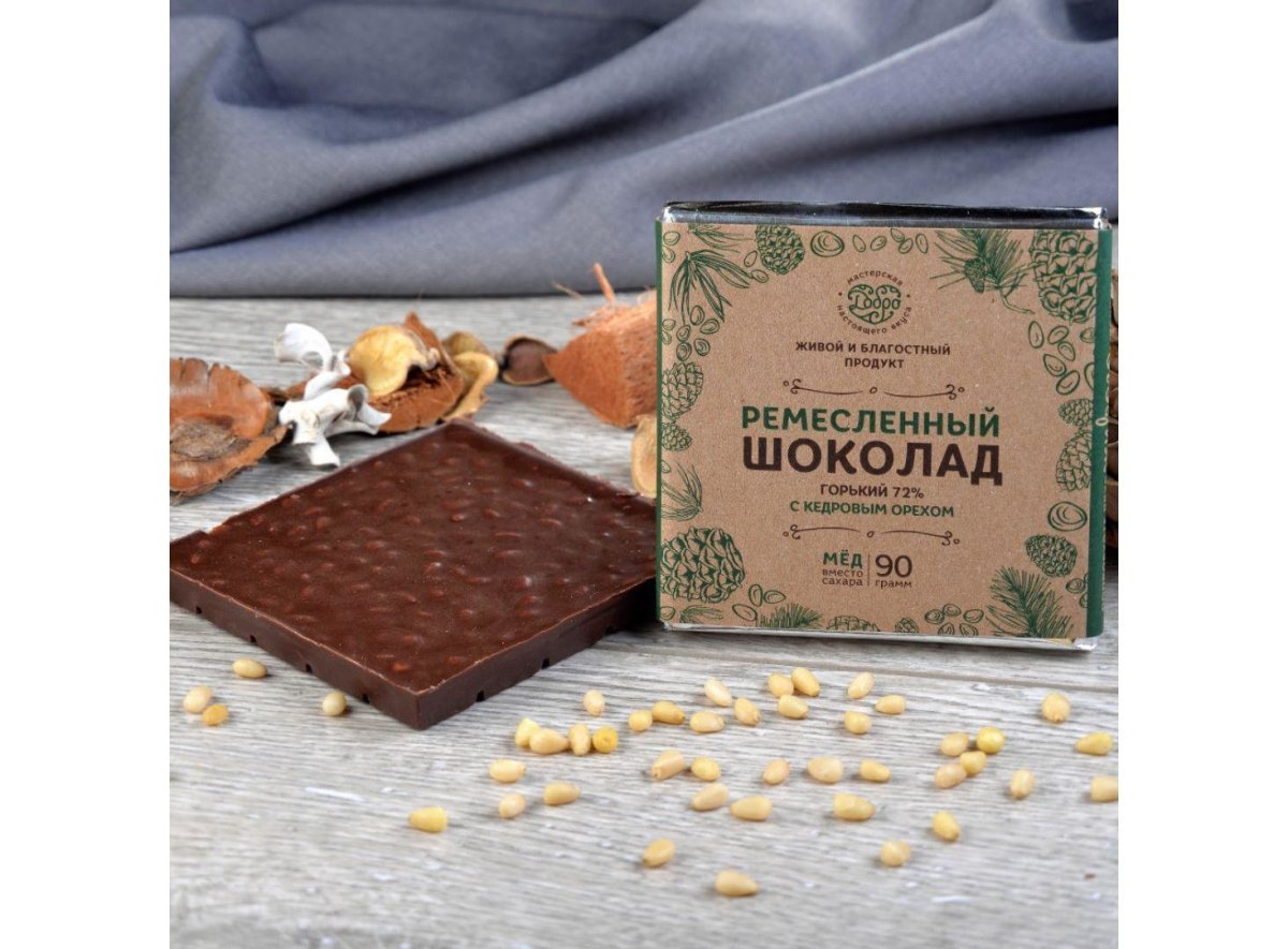 Шоколад для влюбленных
