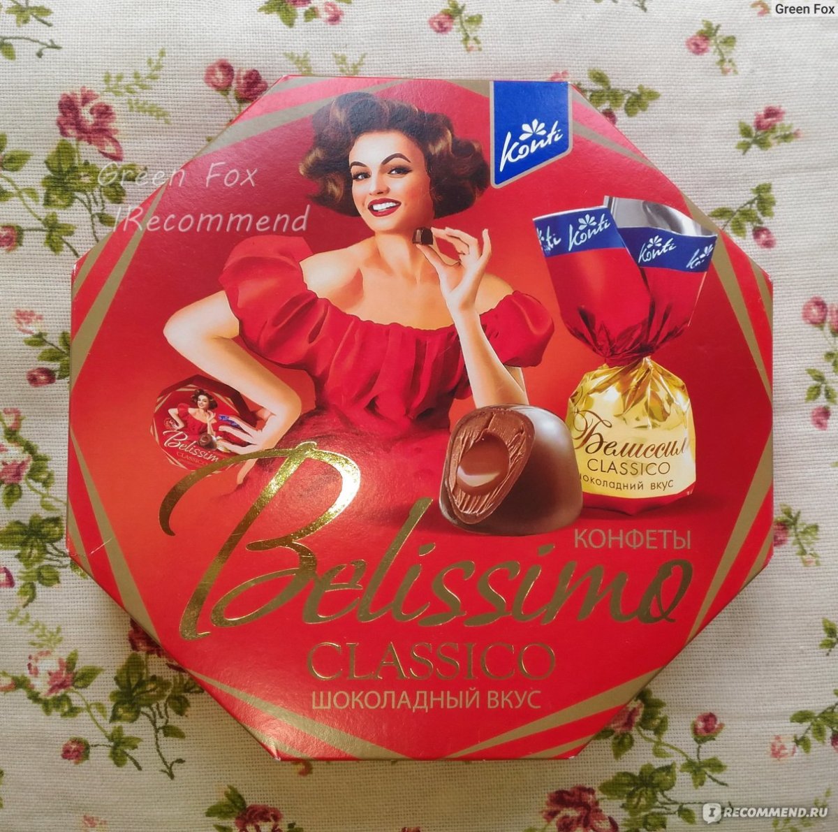 Cobarde Chocolate конфеты