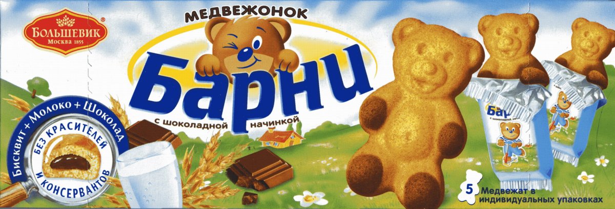 Барни Медвежонок реклама