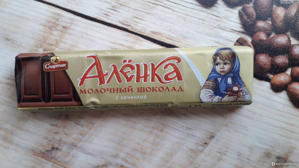 Темный молочный шоколад