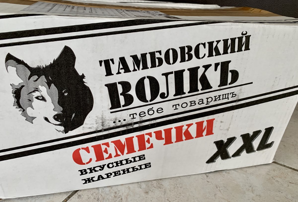 Семечки Тамбовский волк 90 гр