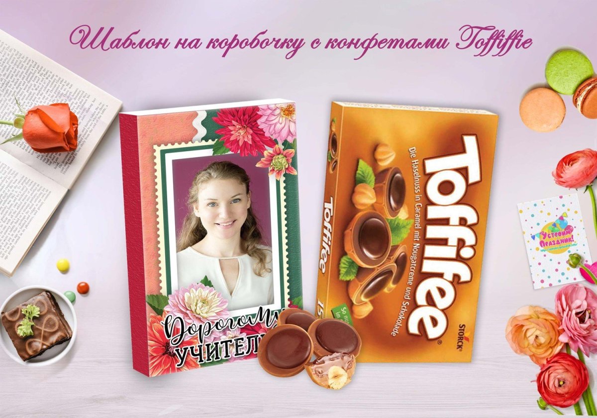 Конфеты Тоффифе 125гр