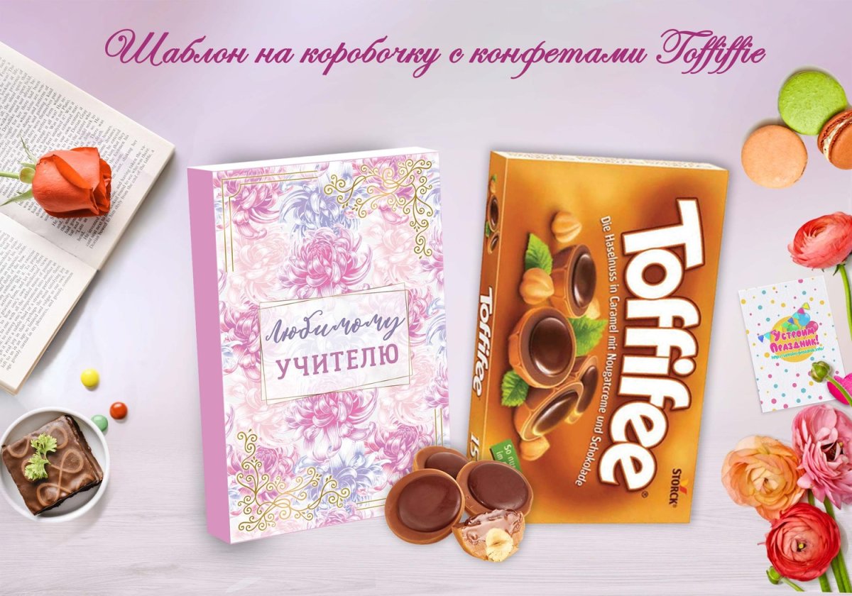 Toffifee Лесной орех в мягкой карамели с кремовой нугой и шоколадом, 125 г