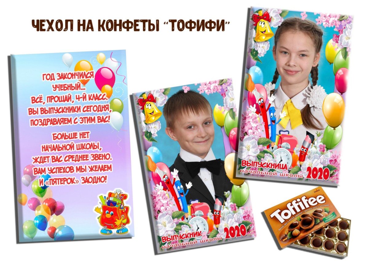 Конфеты с орехом Тофифи
