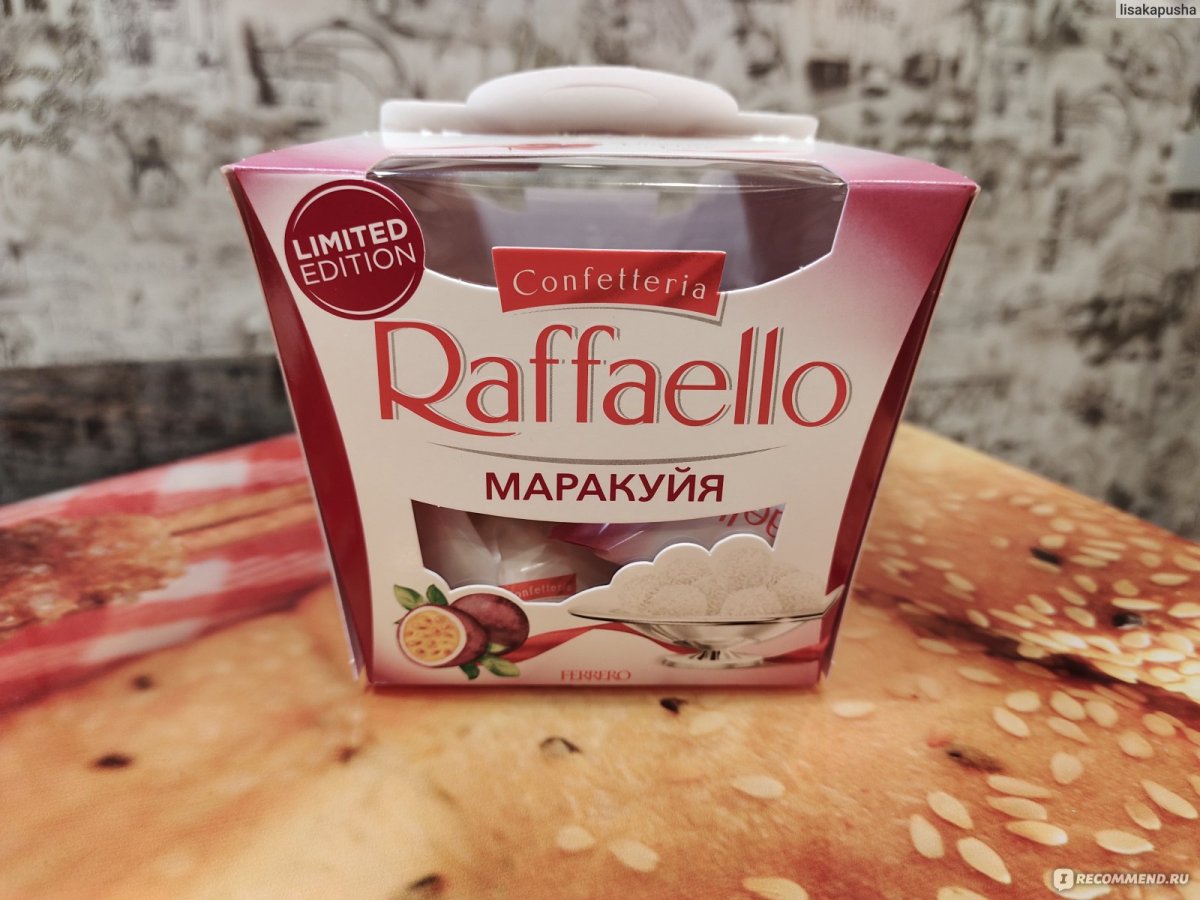 Рафаэлло маракуйя