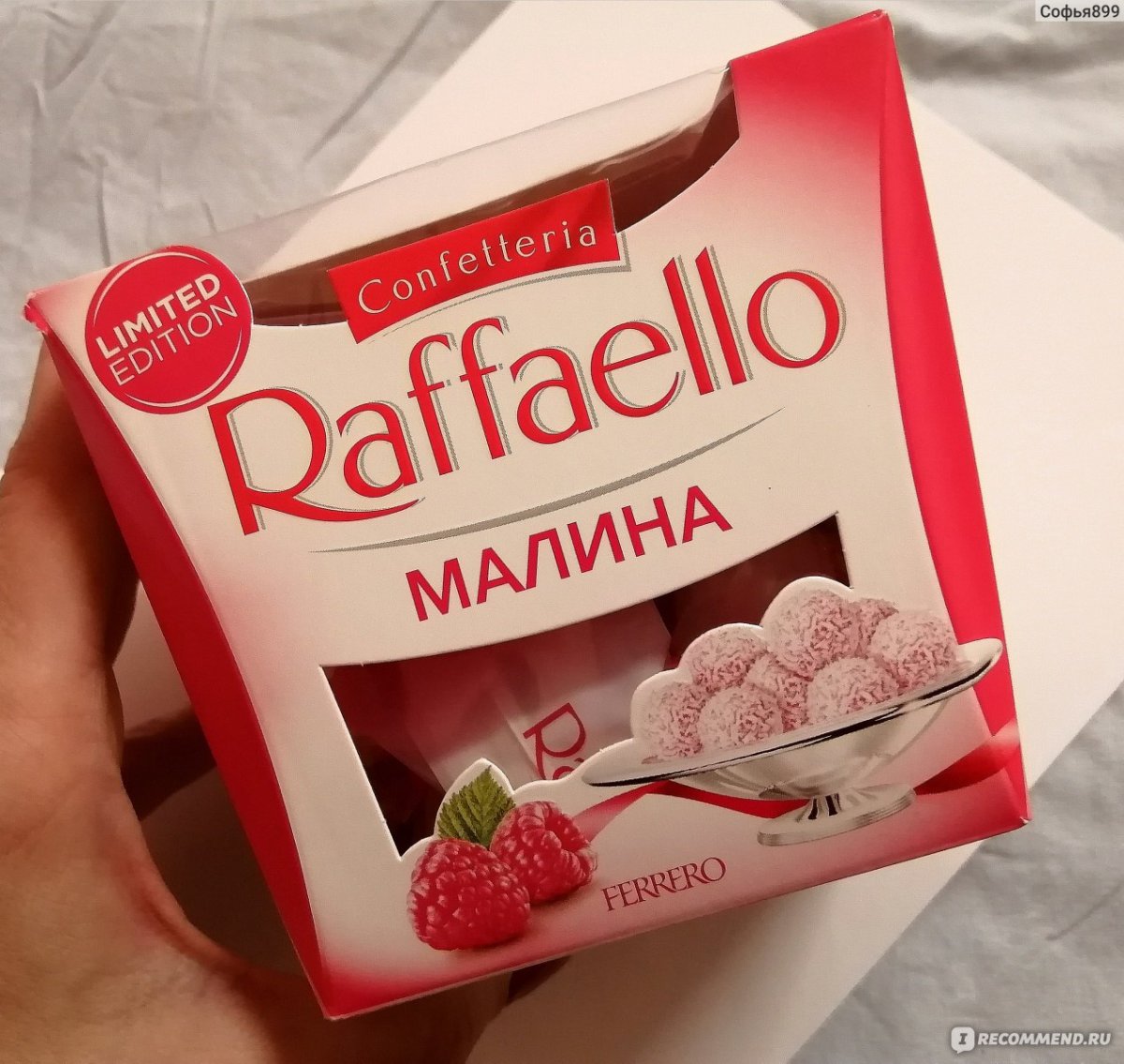 Рафаэлло малина 150 гр