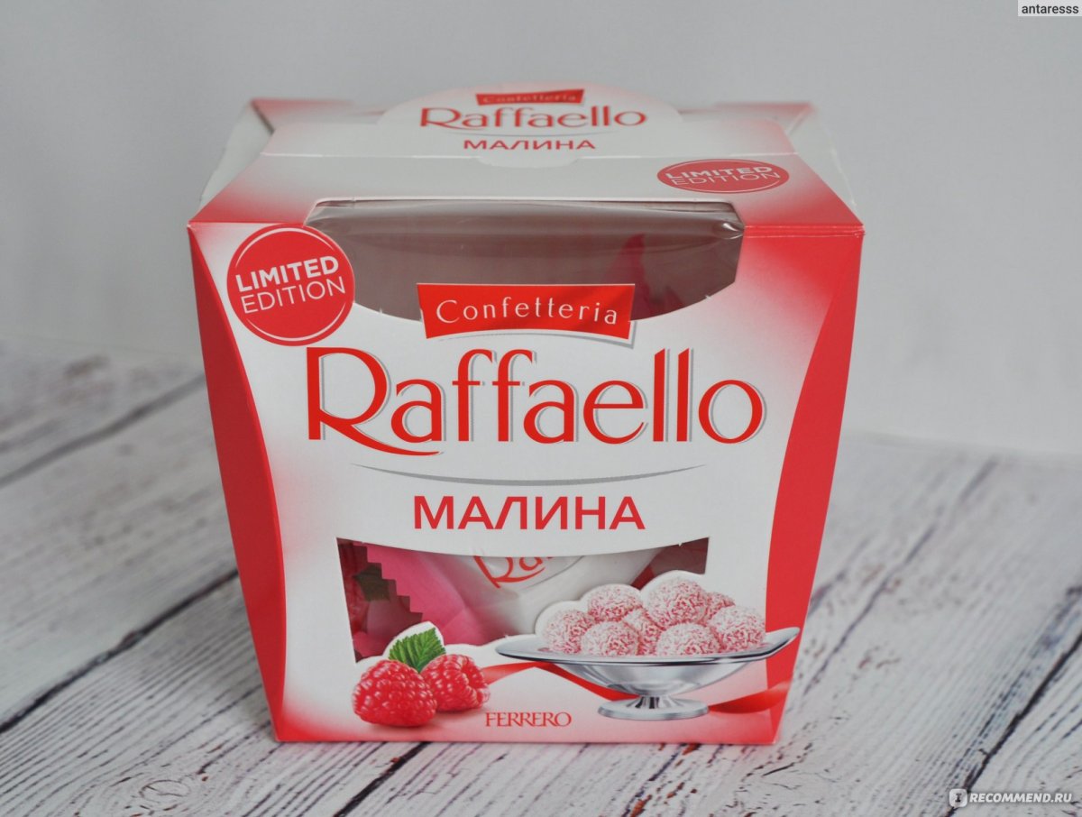 Конфеты Raffaello малина 150гр