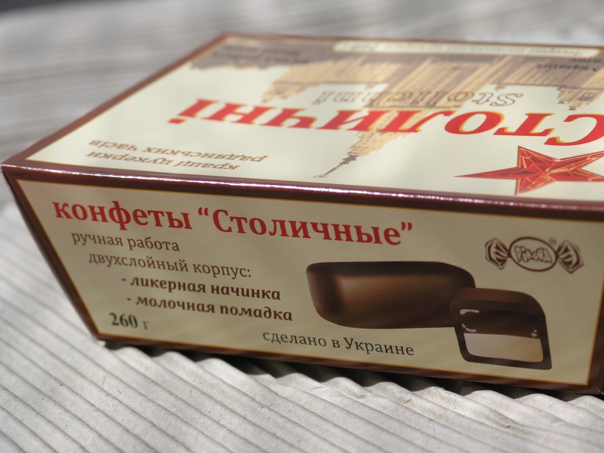 Конфеты столичные в коробке красный октябрь