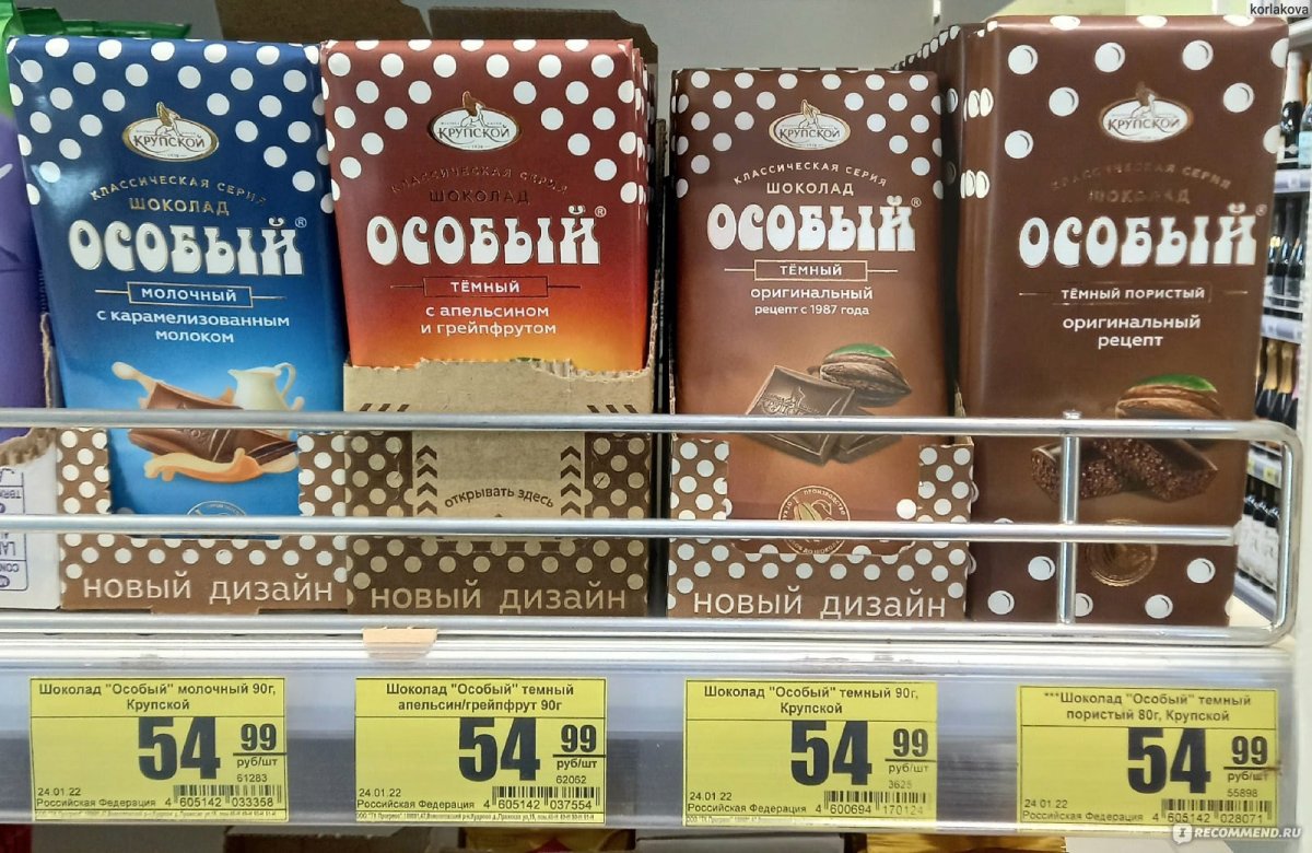 Пористый темный шоколад Крупской