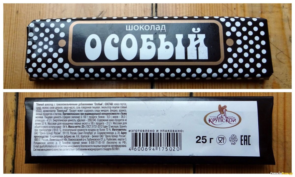 Воздушный шоколад победа