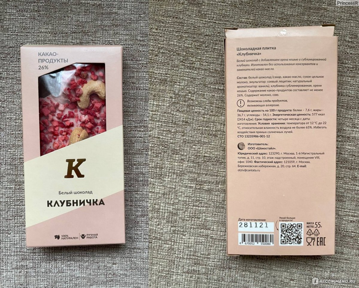 Конфеты ручной работы