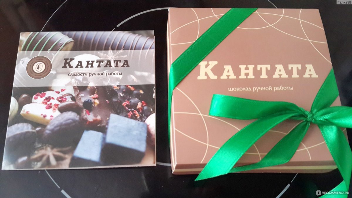Шоколад молочный Кантата