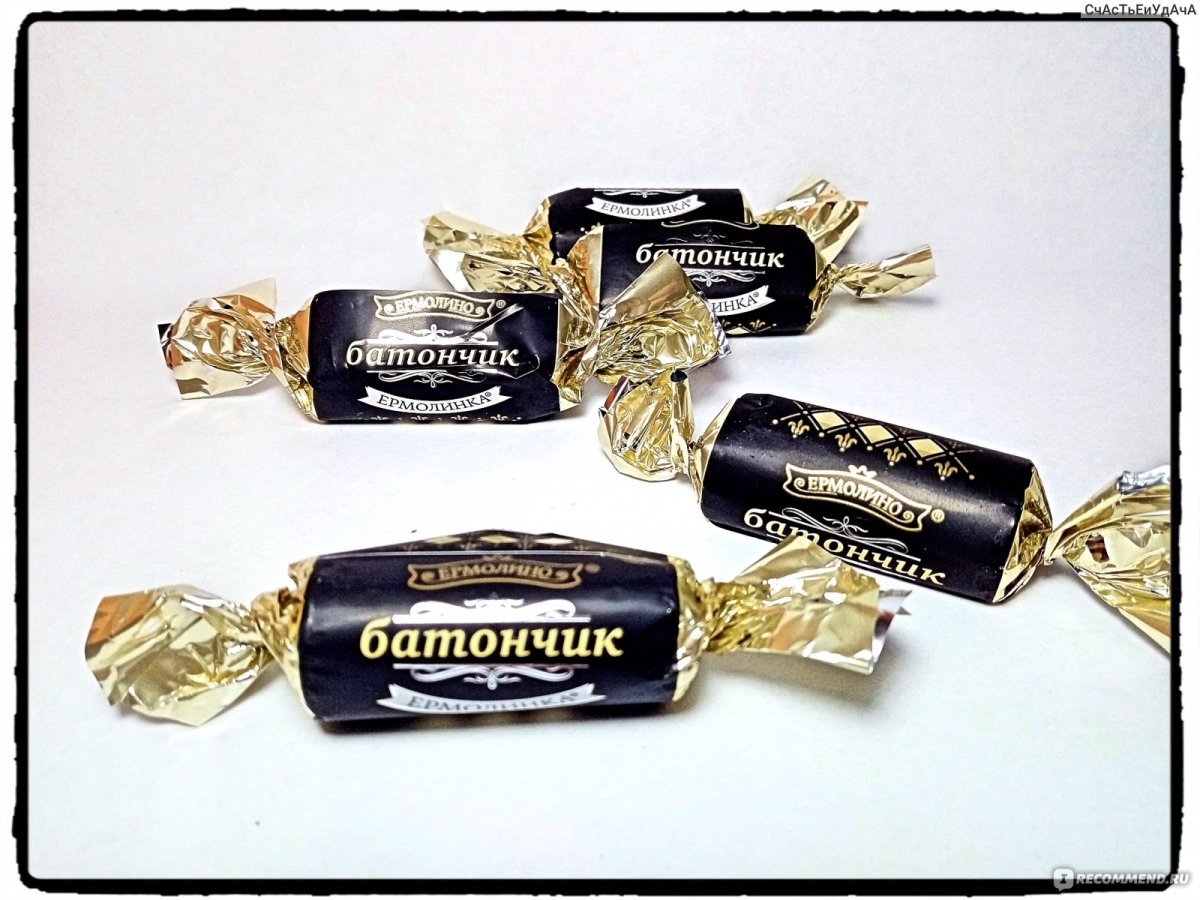Конфеты батончик Ермолинка
