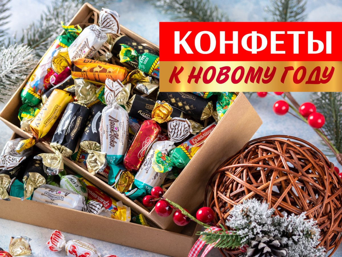 Кофечино тирамису конфеты