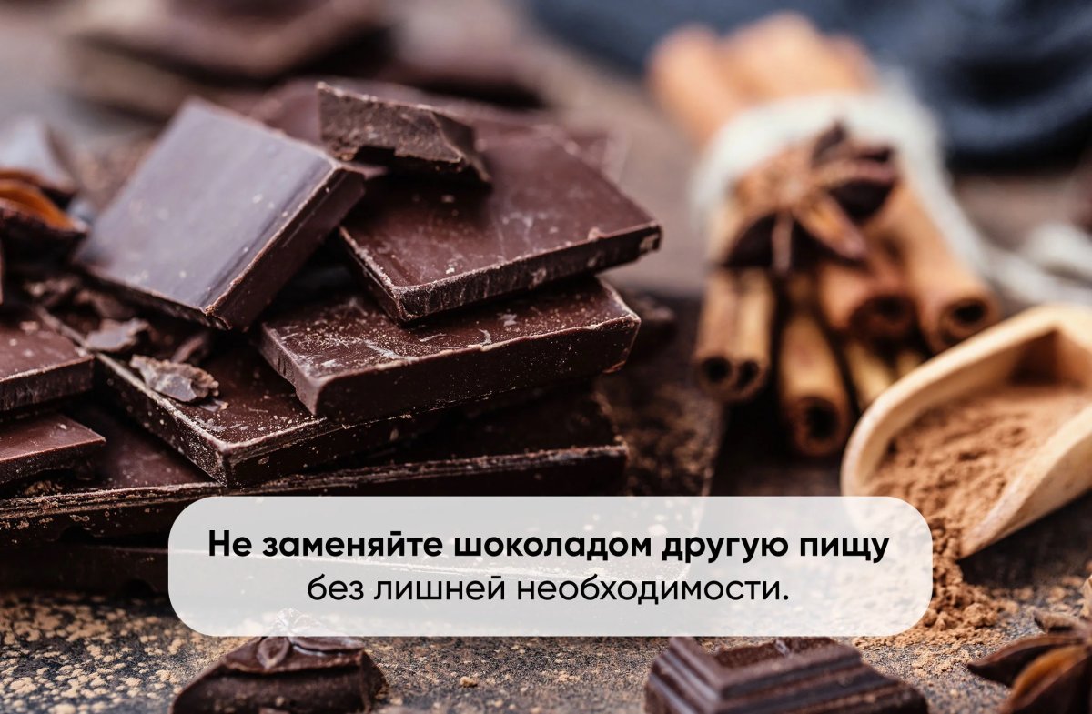 Шоколад для мозга
