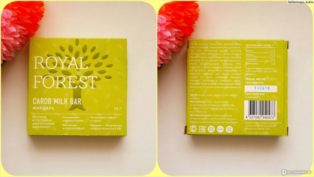 Royal Forest кэроб необжаренный