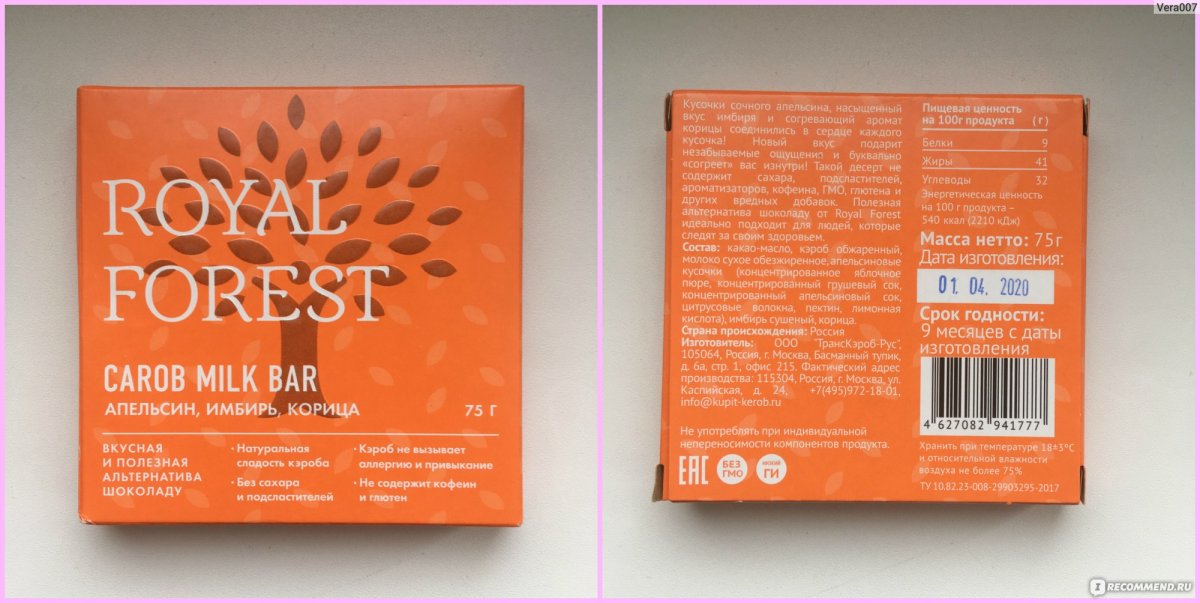 Кэроб Royal Forest обжаренный 75 г