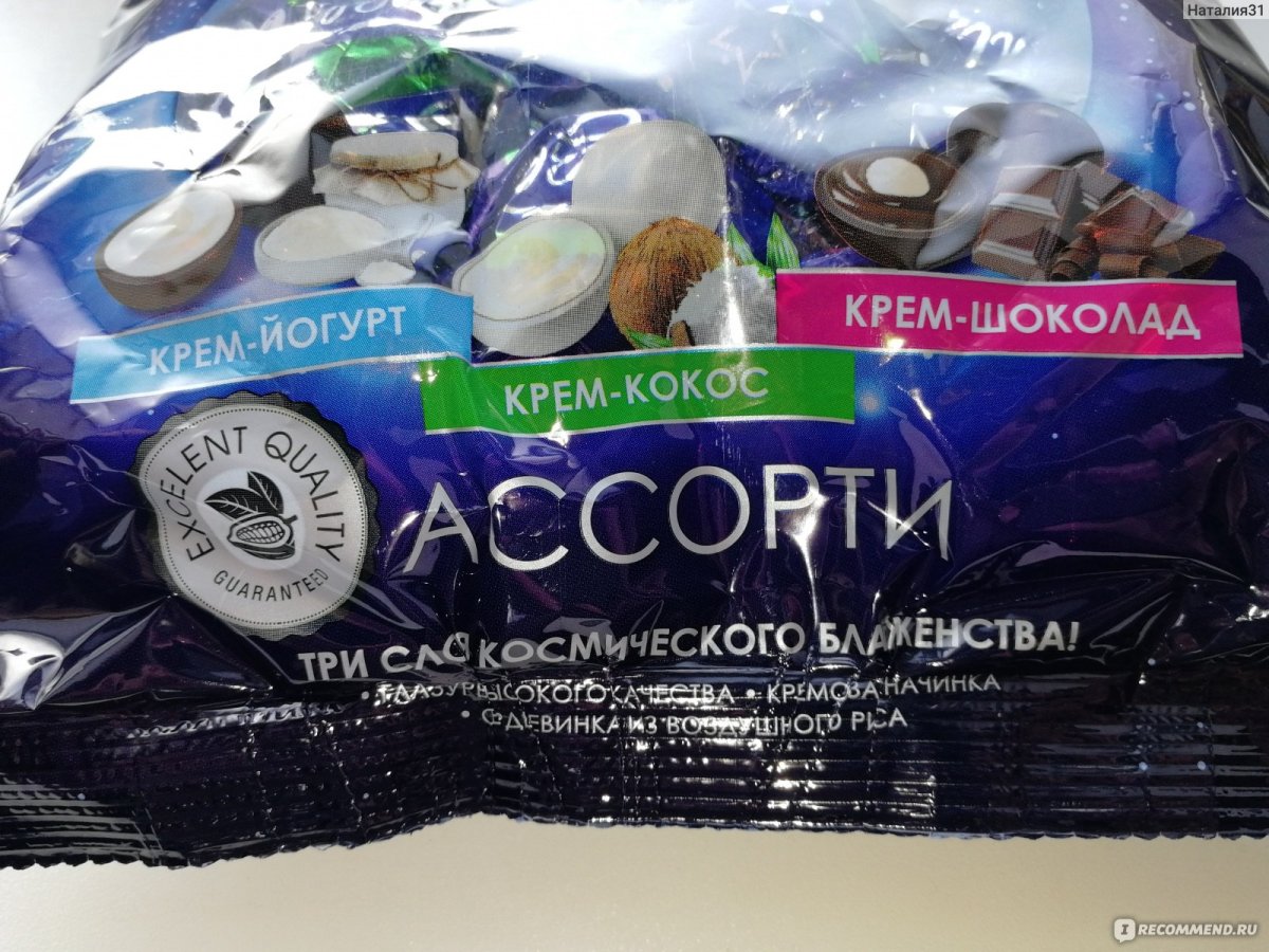 Конфеты крем йогурт Глизе