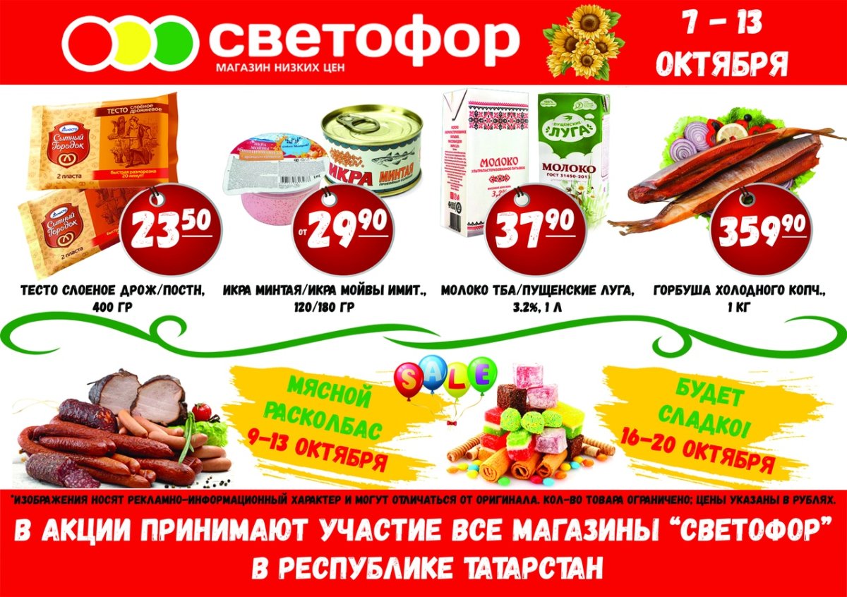 Сникерс калории