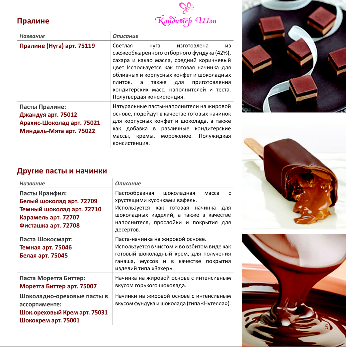 Шоколад Бабаевский Горький состав