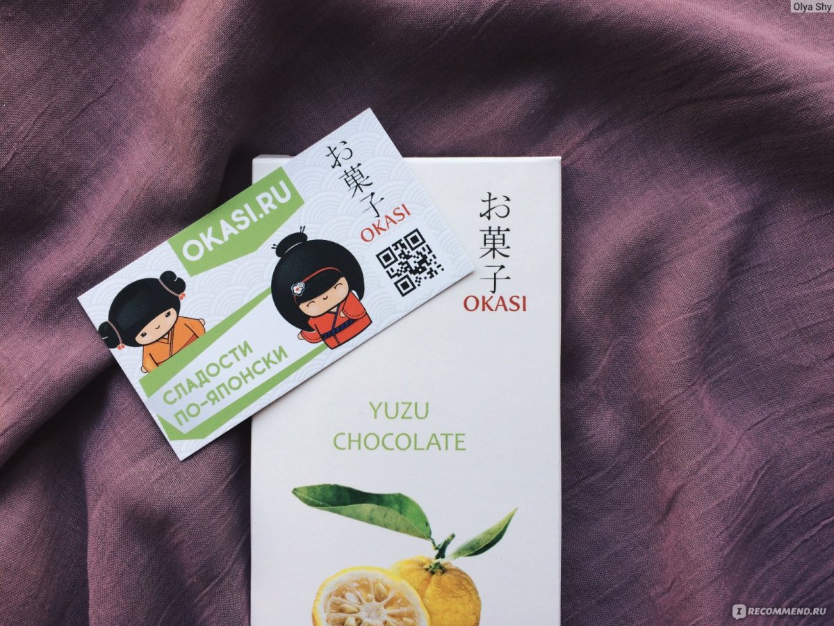 Шоколад Okasi Origami темный
