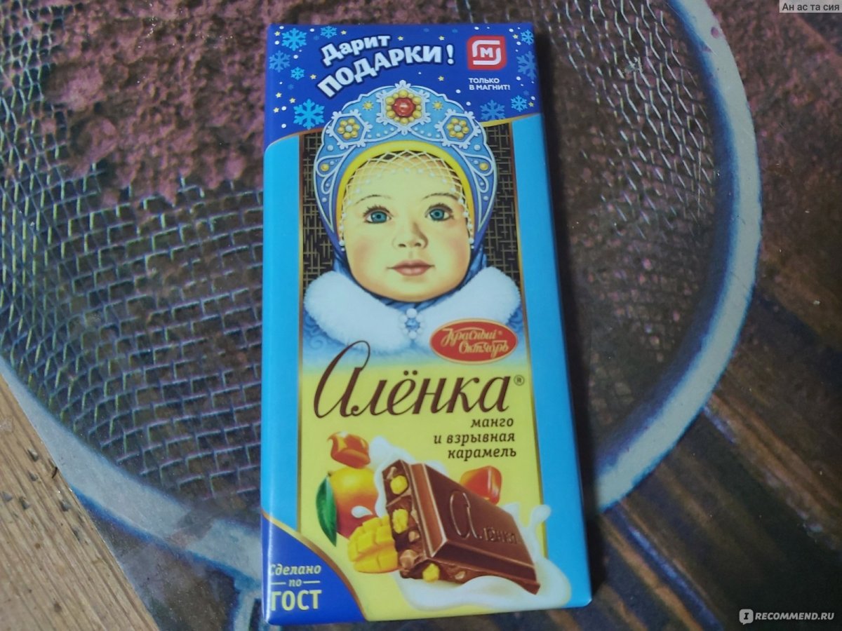 Плитка шоколада в обертке