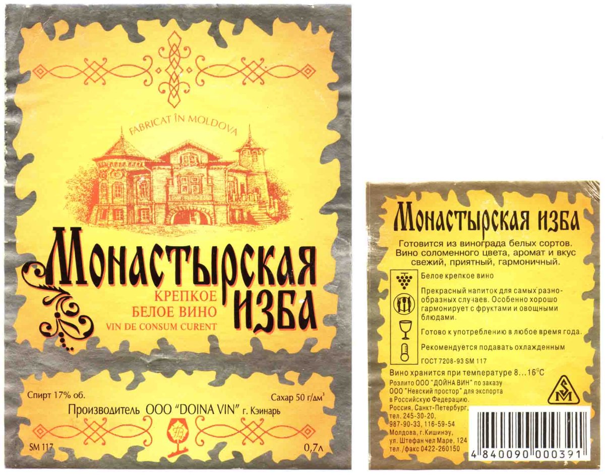 Конфеты Байкальская птичка 225г Амта