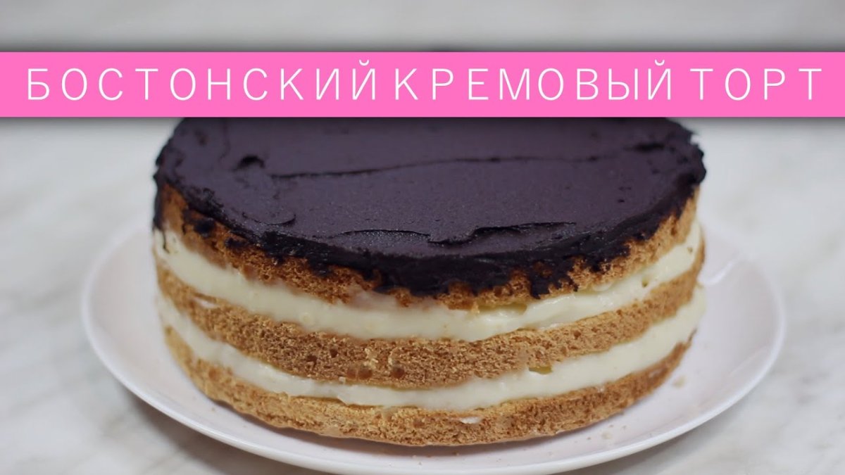Кремовый пирог женский