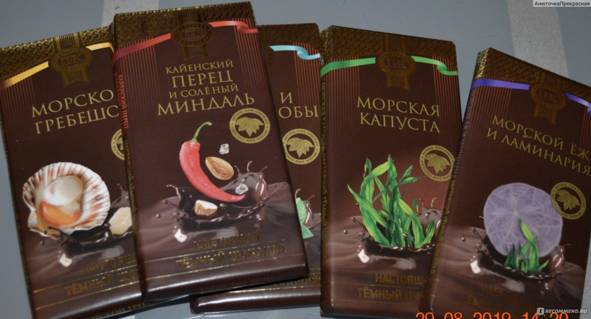 Российский шоколад