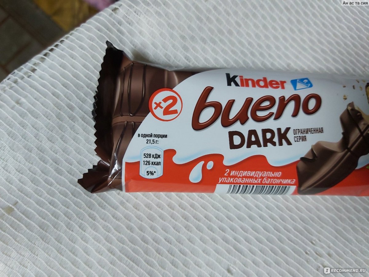 Киндер Буэно Dark