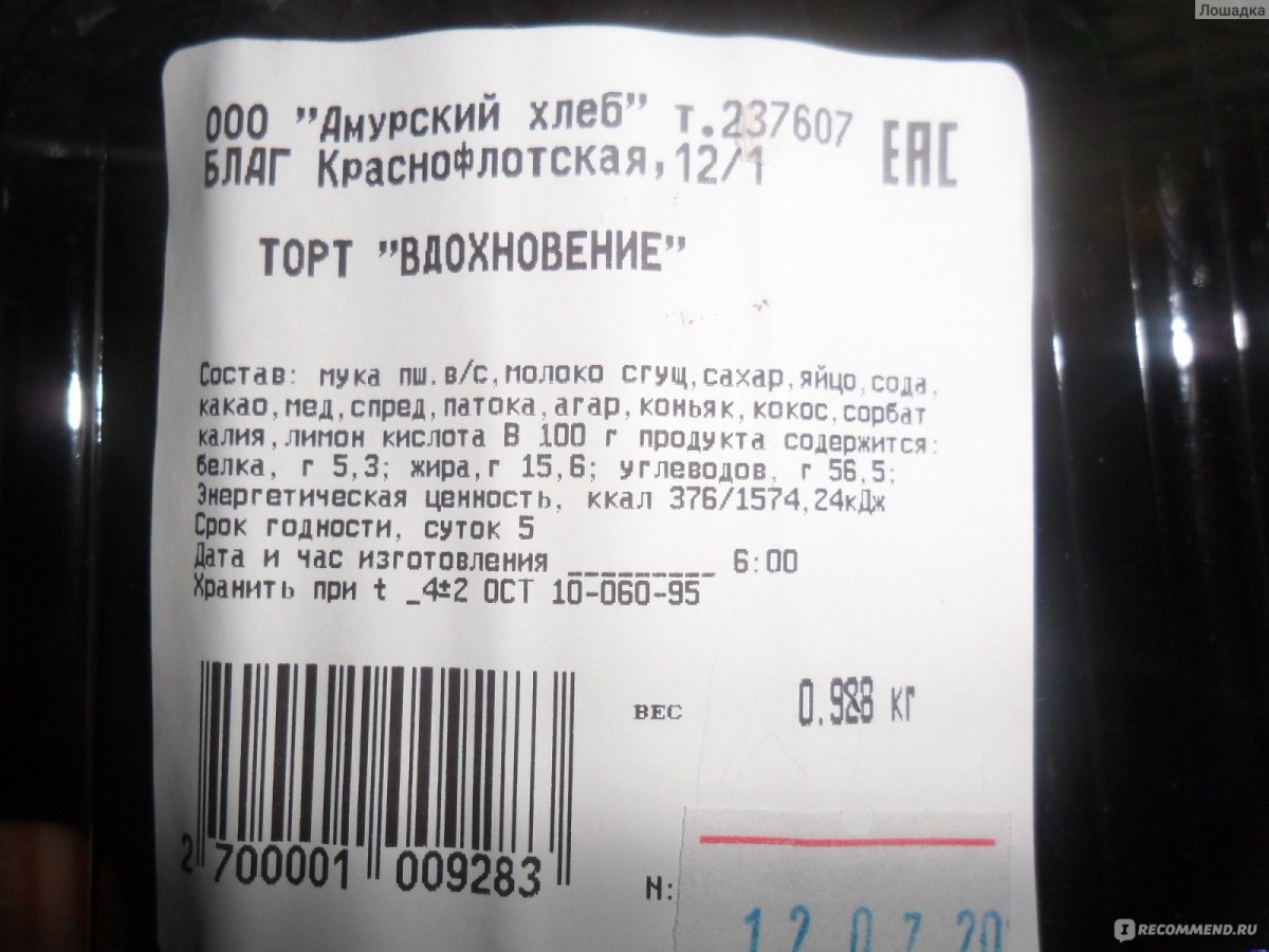 Корпоративный торт с логотипом