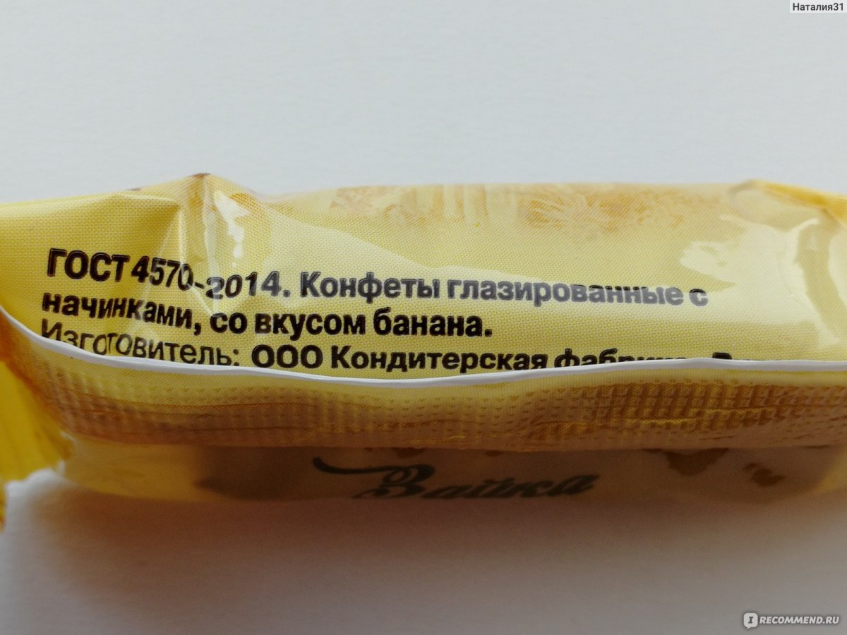 Конфеты даёжъ с бананом