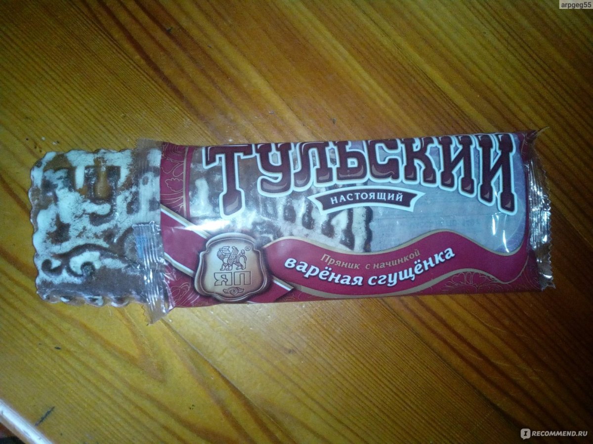 Тульский пряник Ясная Поляна с яблоком